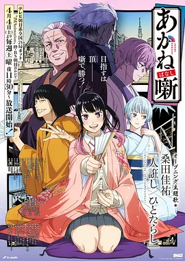 漫画之家动漫专区云上邮差